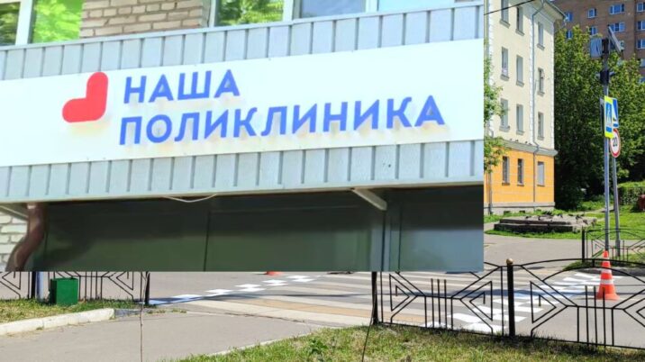 В Пушкинском округе заработала обновлённая амбулатория Новости Пушкино 