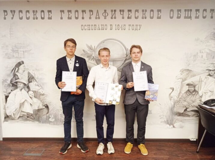 Юные географы из Пушкинского округа стали победителями и призёрами конференции исследовательских работ Новости Пушкино 
