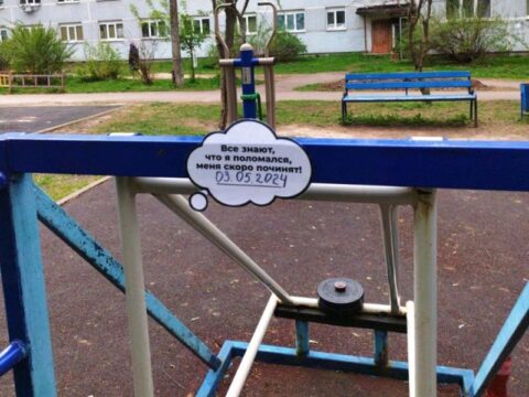 Каждую требующую ремонта детскую площадку в Пушкинском округе отметят специальными стикерами Новости Пушкино 