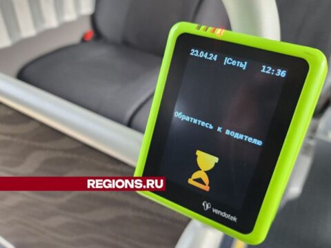 Пассажирам «Мострансавто» напомнили, как оплатить до четырех поездок одной банковской картой Новости Пушкино 